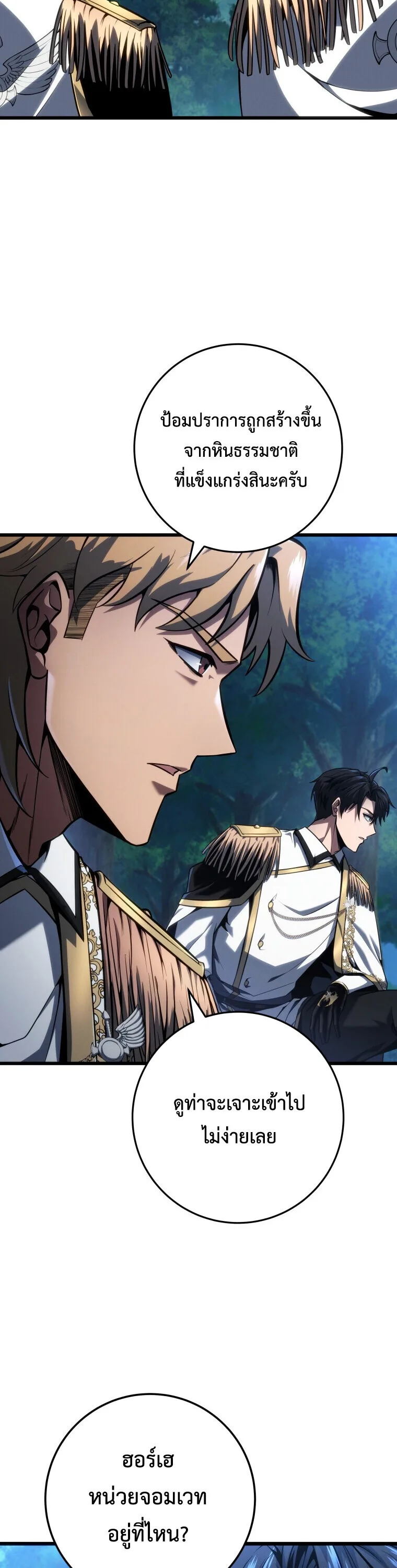 A Dragonslayer’s Peerless Regression ผู้พิชิตมังกรหวนคืนมาล้างแค้น ตอนที่ 67 หน้า 35