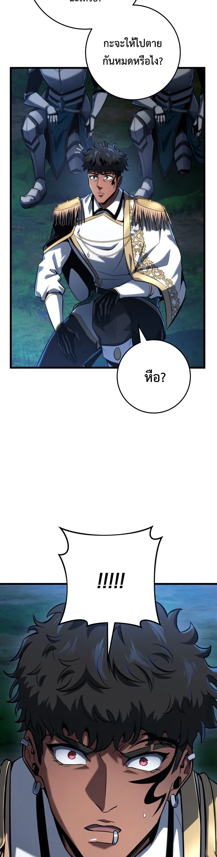 A Dragonslayer’s Peerless Regression ผู้พิชิตมังกรหวนคืนมาล้างแค้น ตอนที่ 67 หน้า 38