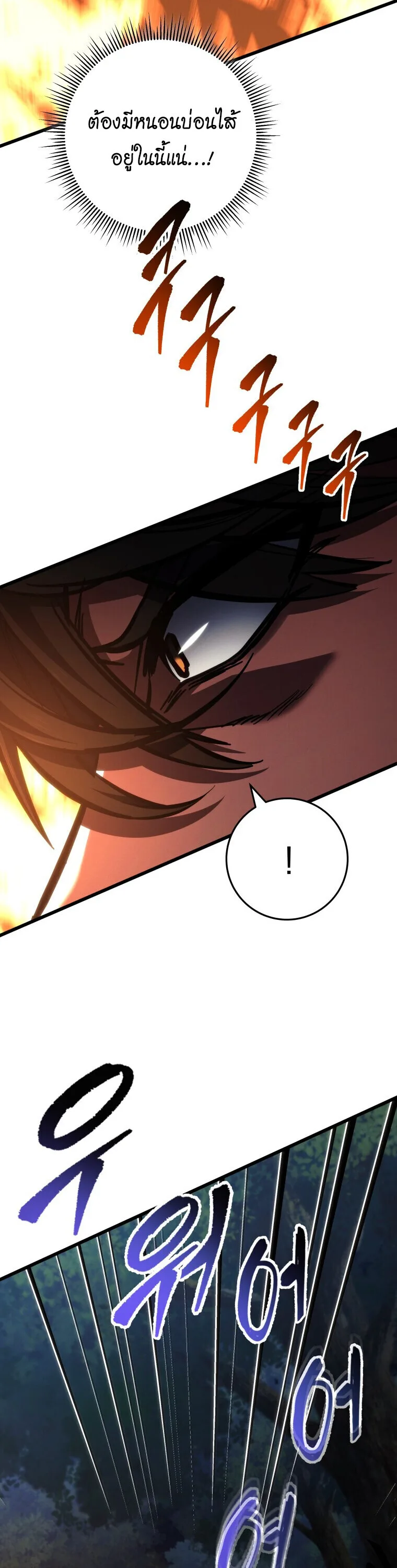 A Dragonslayer’s Peerless Regression ผู้พิชิตมังกรหวนคืนมาล้างแค้น ตอนที่ 67 หน้า 47