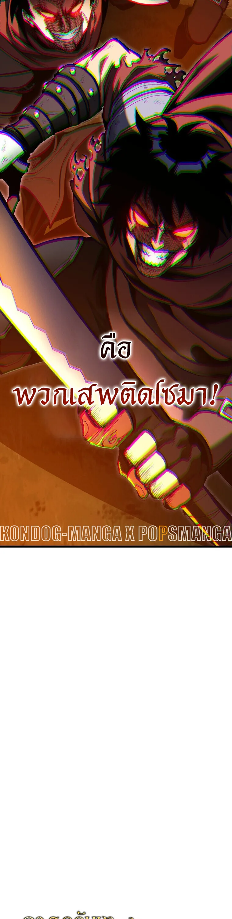 A Dragonslayer’s Peerless Regression ผู้พิชิตมังกรหวนคืนมาล้างแค้น ตอนที่ 67 หน้า 52