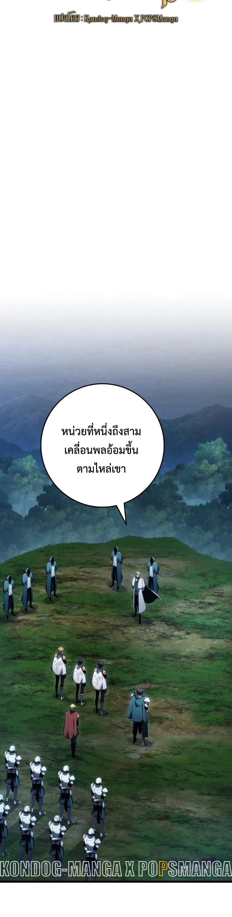 A Dragonslayer’s Peerless Regression ผู้พิชิตมังกรหวนคืนมาล้างแค้น ตอนที่ 67 หน้า 7