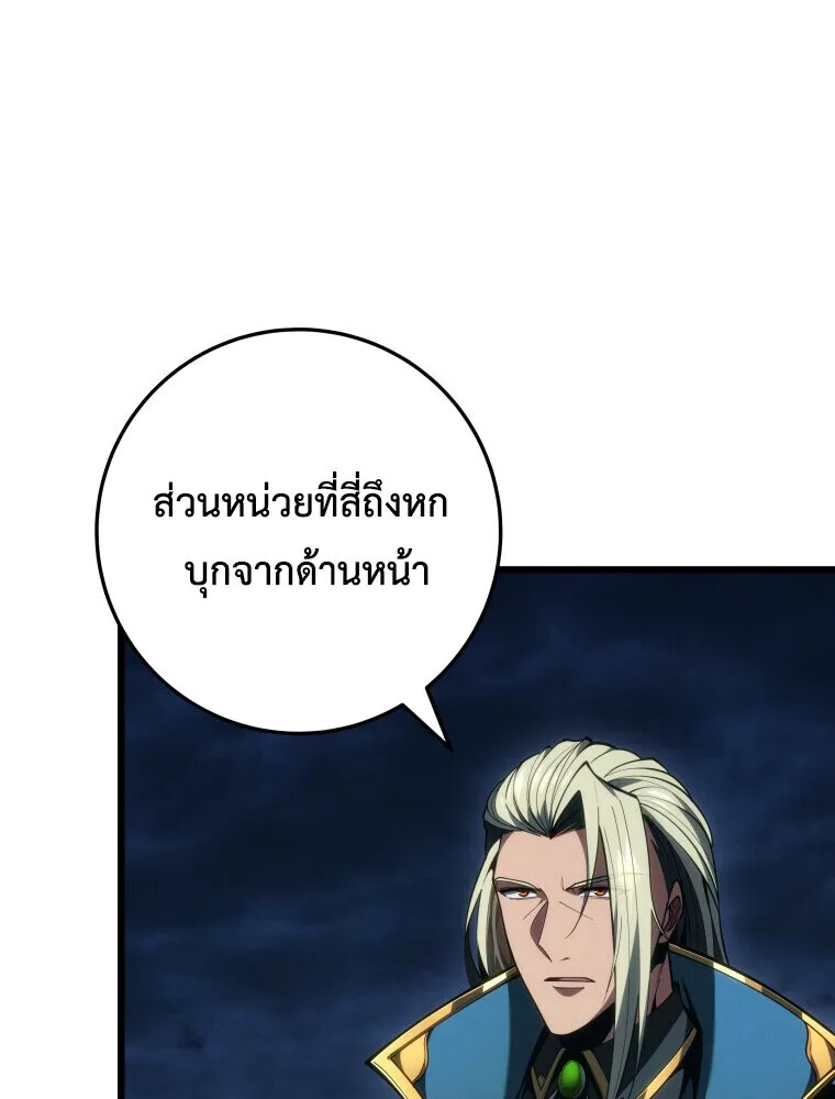 A Dragonslayer’s Peerless Regression ผู้พิชิตมังกรหวนคืนมาล้างแค้น ตอนที่ 67 หน้า 8