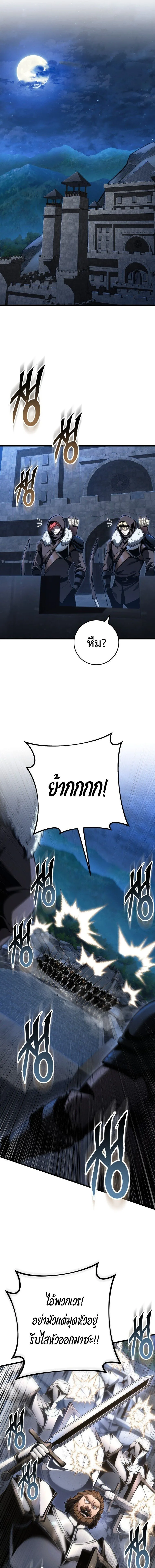 A Dragonslayer’s Peerless Regression ผู้พิชิตมังกรหวนคืนมาล้างแค้น ตอนที่ 68 หน้า 11