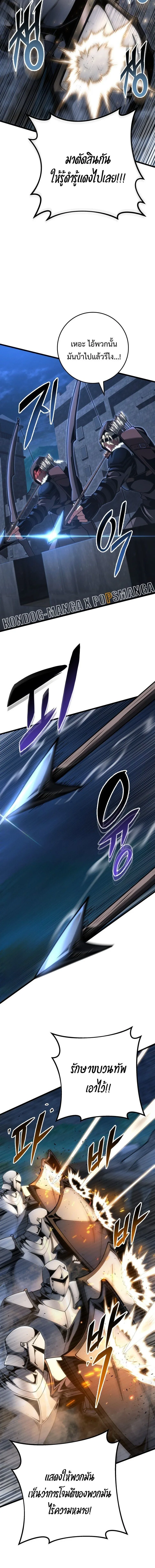 A Dragonslayer’s Peerless Regression ผู้พิชิตมังกรหวนคืนมาล้างแค้น ตอนที่ 68 หน้า 12