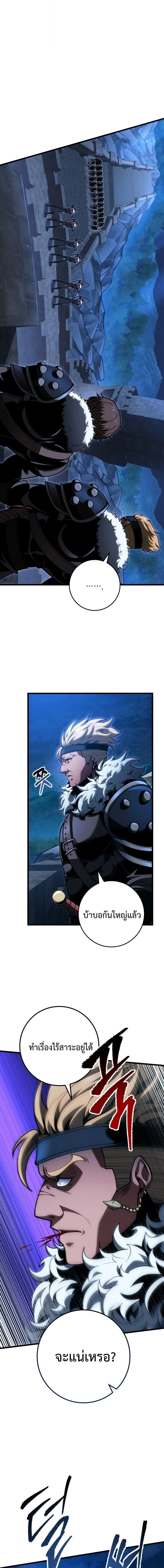 A Dragonslayer’s Peerless Regression ผู้พิชิตมังกรหวนคืนมาล้างแค้น ตอนที่ 68 หน้า 13