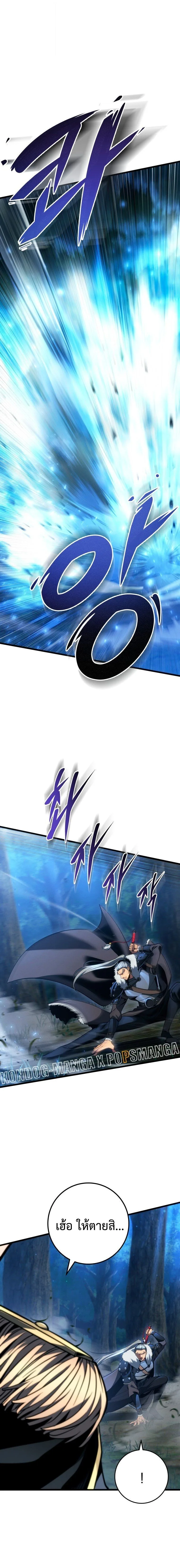 A Dragonslayer’s Peerless Regression ผู้พิชิตมังกรหวนคืนมาล้างแค้น ตอนที่ 68 หน้า 19