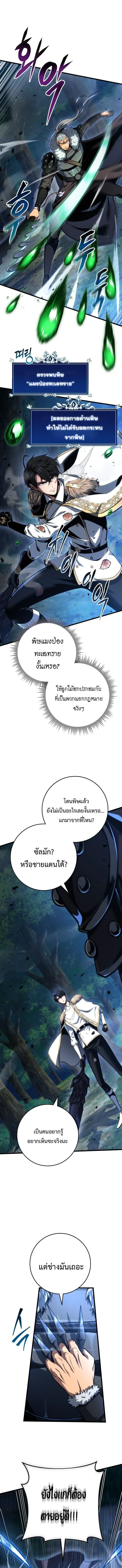 A Dragonslayer’s Peerless Regression ผู้พิชิตมังกรหวนคืนมาล้างแค้น ตอนที่ 69 หน้า 2