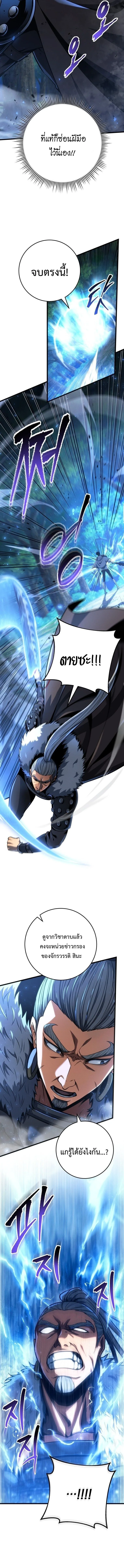 A Dragonslayer’s Peerless Regression ผู้พิชิตมังกรหวนคืนมาล้างแค้น ตอนที่ 69 หน้า 4