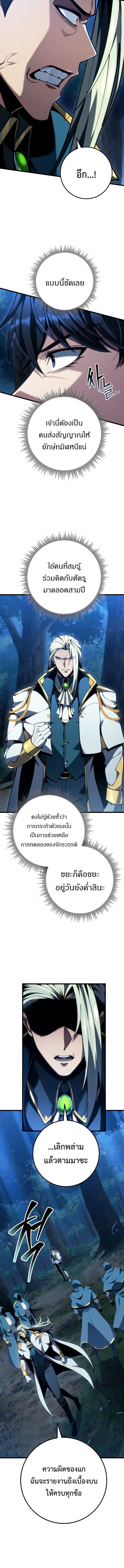 A Dragonslayer’s Peerless Regression ผู้พิชิตมังกรหวนคืนมาล้างแค้น ตอนที่ 70 หน้า 2