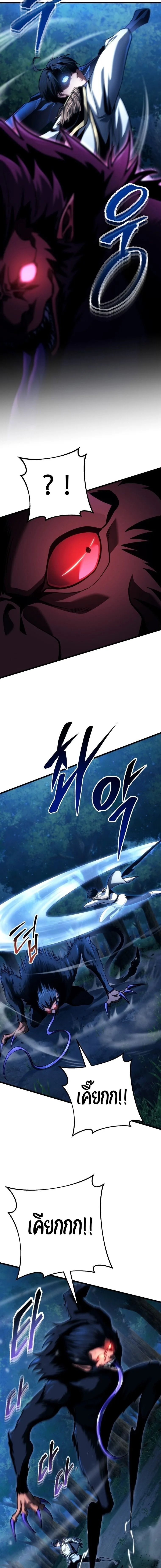 A Dragonslayer’s Peerless Regression ผู้พิชิตมังกรหวนคืนมาล้างแค้น ตอนที่ 73 หน้า 10