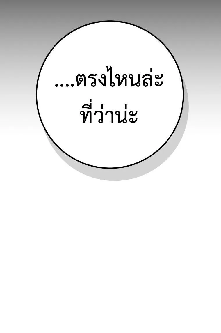 A Dragonslayer’s Peerless Regression ผู้พิชิตมังกรหวนคืนมาล้างแค้น ตอนที่ 73 หน้า 19