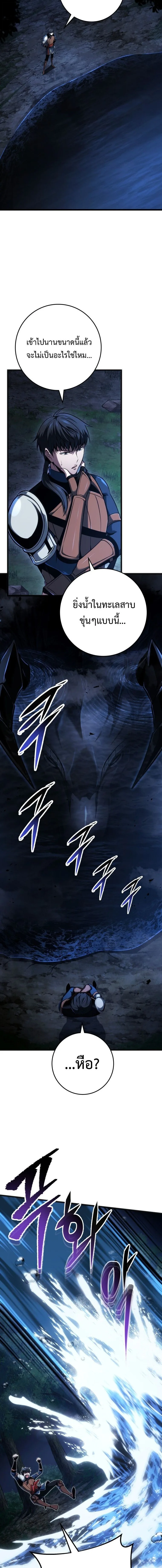 A Dragonslayer’s Peerless Regression ผู้พิชิตมังกรหวนคืนมาล้างแค้น ตอนที่ 79 หน้า 11