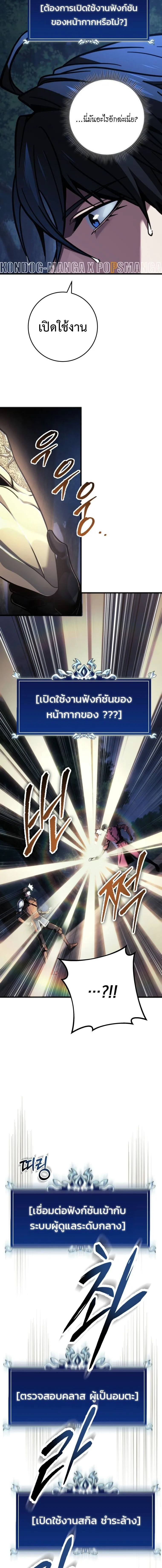 A Dragonslayer’s Peerless Regression ผู้พิชิตมังกรหวนคืนมาล้างแค้น ตอนที่ 79 หน้า 15