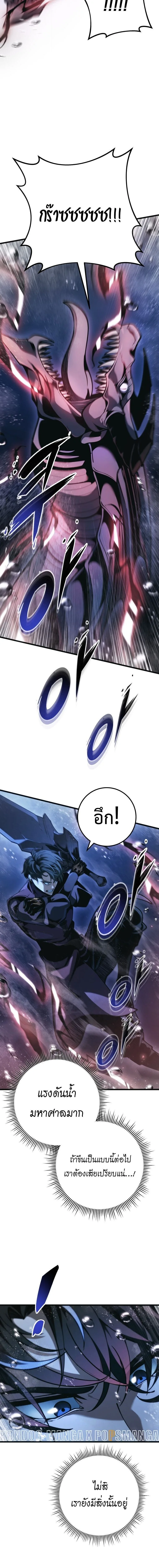 A Dragonslayer’s Peerless Regression ผู้พิชิตมังกรหวนคืนมาล้างแค้น ตอนที่ 79 หน้า 3