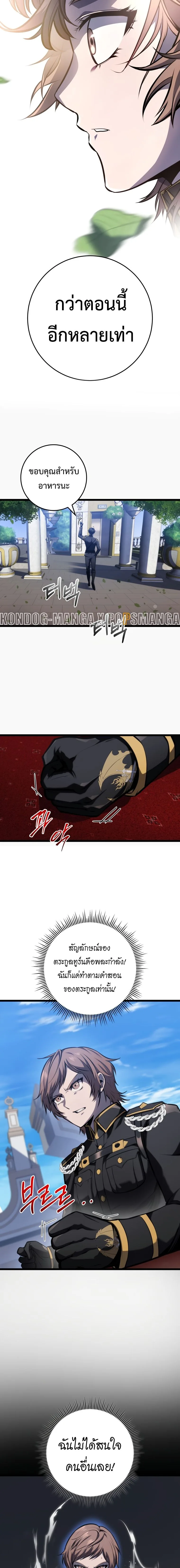 A Dragonslayer’s Peerless Regression ผู้พิชิตมังกรหวนคืนมาล้างแค้น ตอนที่ 8 หน้า 21