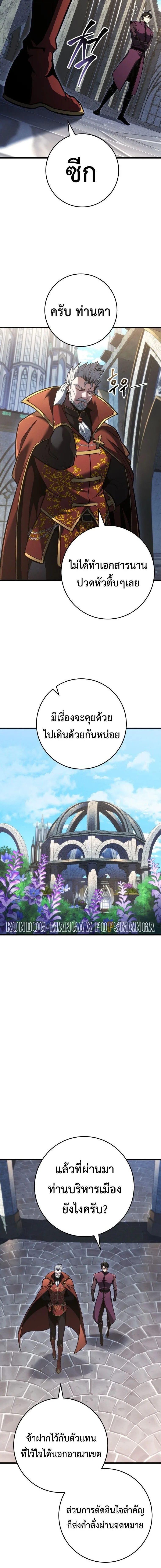 A Dragonslayer’s Peerless Regression ผู้พิชิตมังกรหวนคืนมาล้างแค้น ตอนที่ 81 หน้า 10