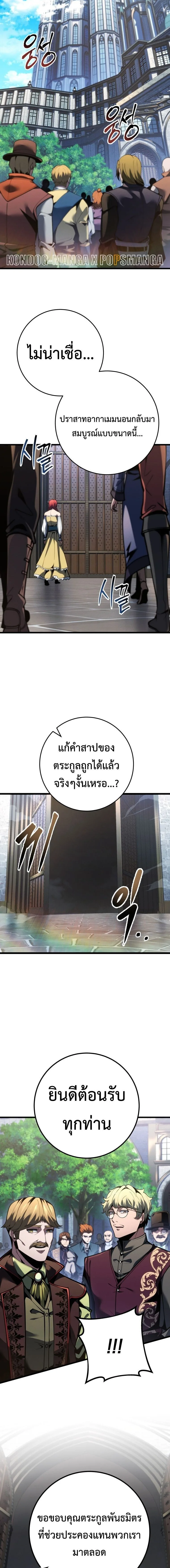 A Dragonslayer’s Peerless Regression ผู้พิชิตมังกรหวนคืนมาล้างแค้น ตอนที่ 81 หน้า 13