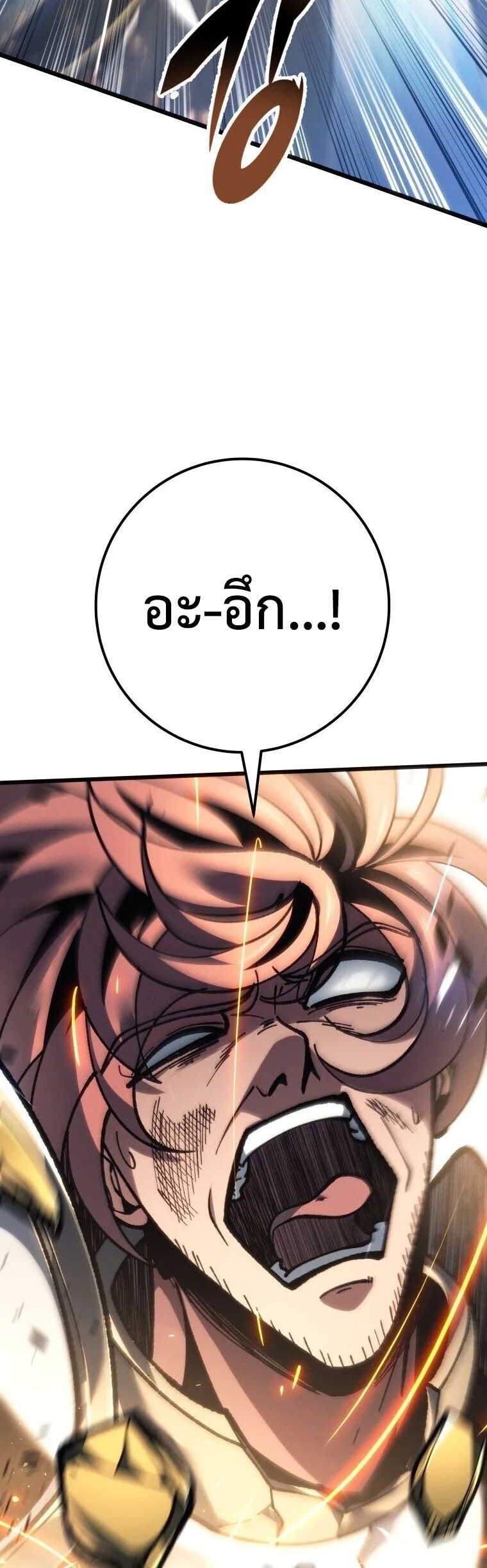 A Dragonslayer’s Peerless Regression ผู้พิชิตมังกรหวนคืนมาล้างแค้น ตอนที่ 82 หน้า 16