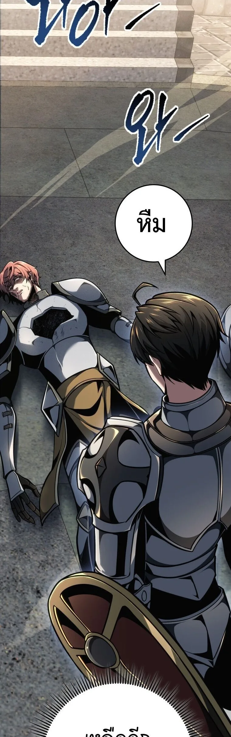A Dragonslayer’s Peerless Regression ผู้พิชิตมังกรหวนคืนมาล้างแค้น ตอนที่ 82 หน้า 22