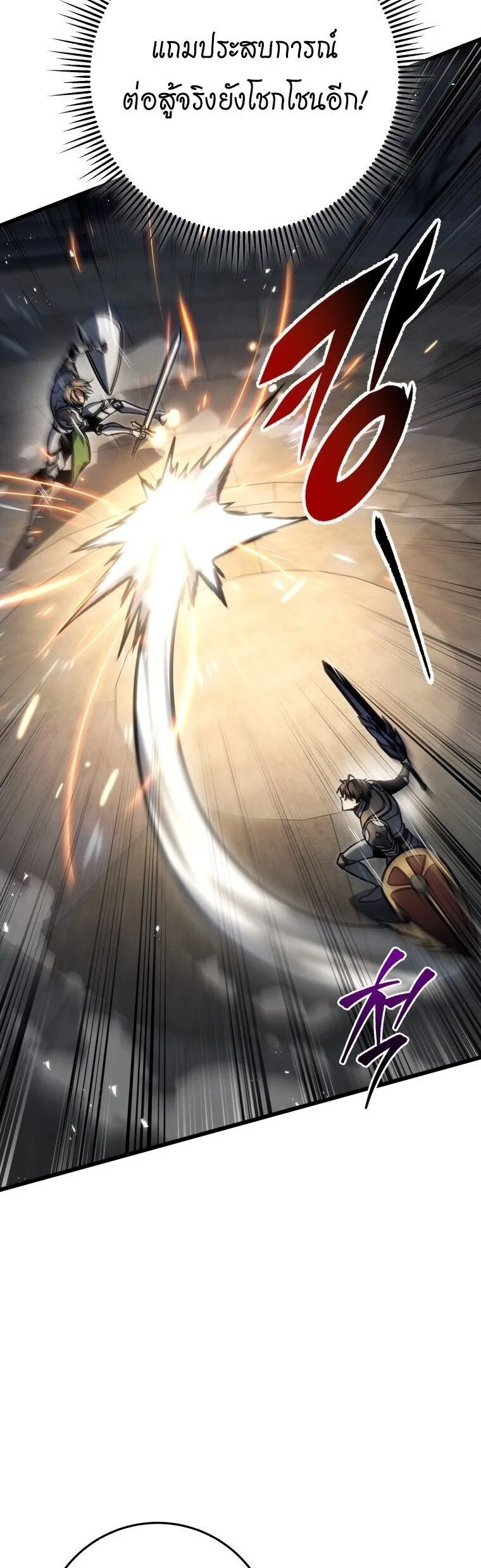 A Dragonslayer’s Peerless Regression ผู้พิชิตมังกรหวนคืนมาล้างแค้น ตอนที่ 82 หน้า 38