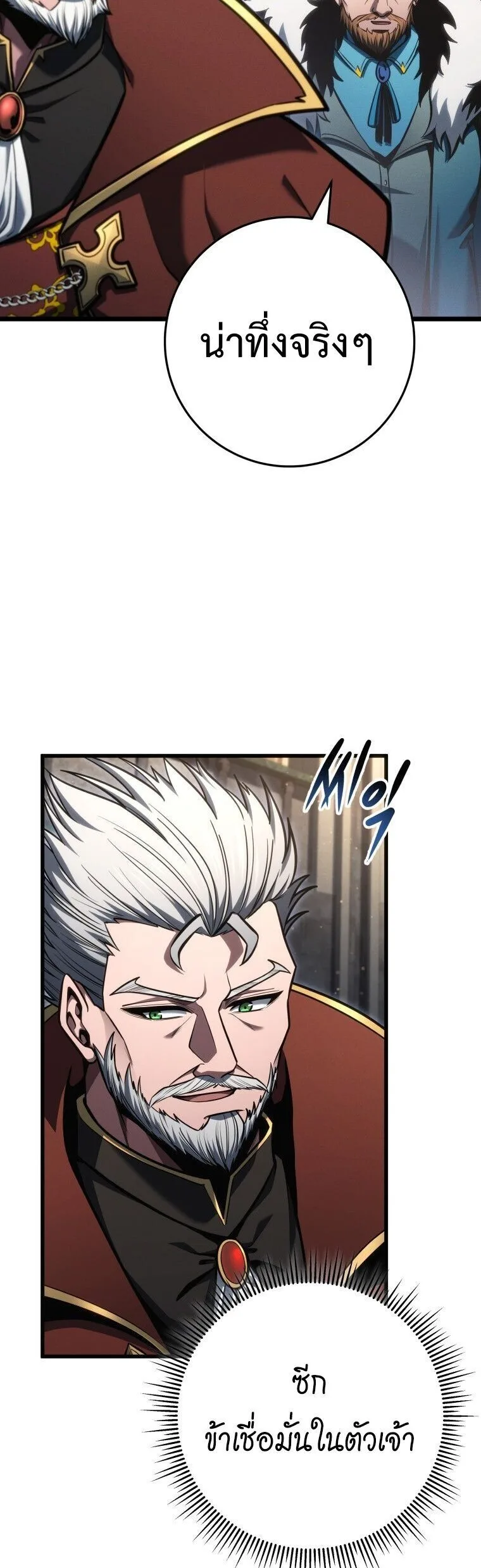 A Dragonslayer’s Peerless Regression ผู้พิชิตมังกรหวนคืนมาล้างแค้น ตอนที่ 82 หน้า 40