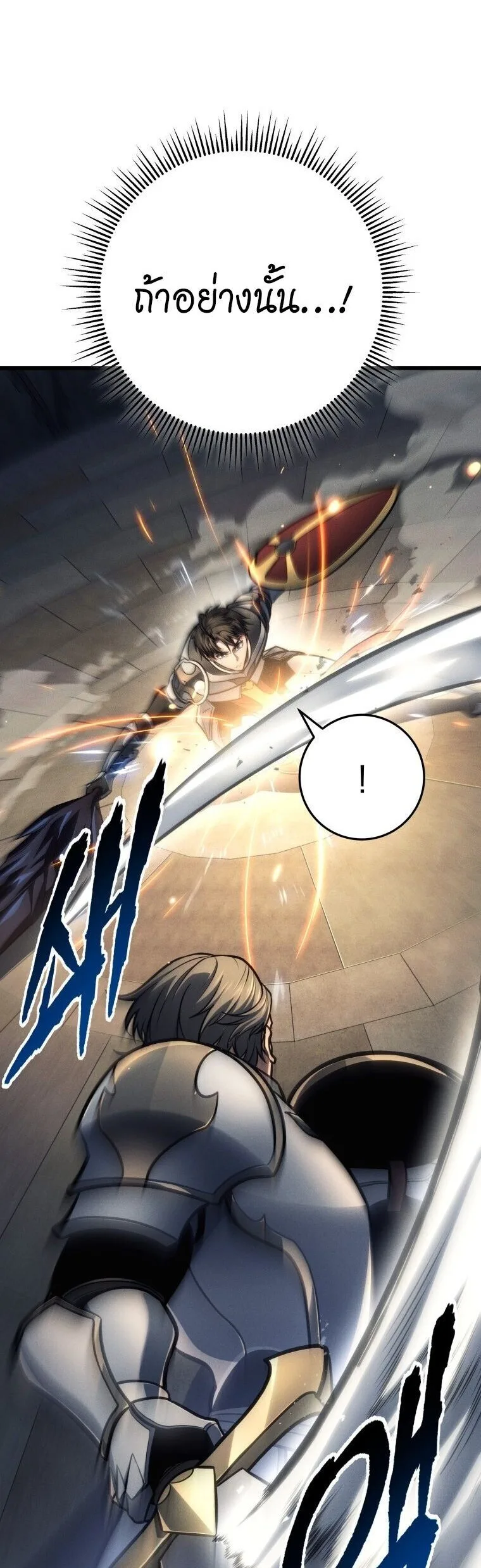 A Dragonslayer’s Peerless Regression ผู้พิชิตมังกรหวนคืนมาล้างแค้น ตอนที่ 82 หน้า 45