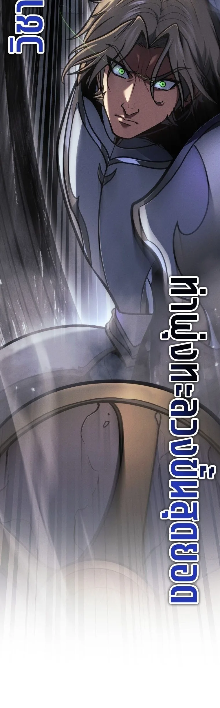 A Dragonslayer’s Peerless Regression ผู้พิชิตมังกรหวนคืนมาล้างแค้น ตอนที่ 82 หน้า 48