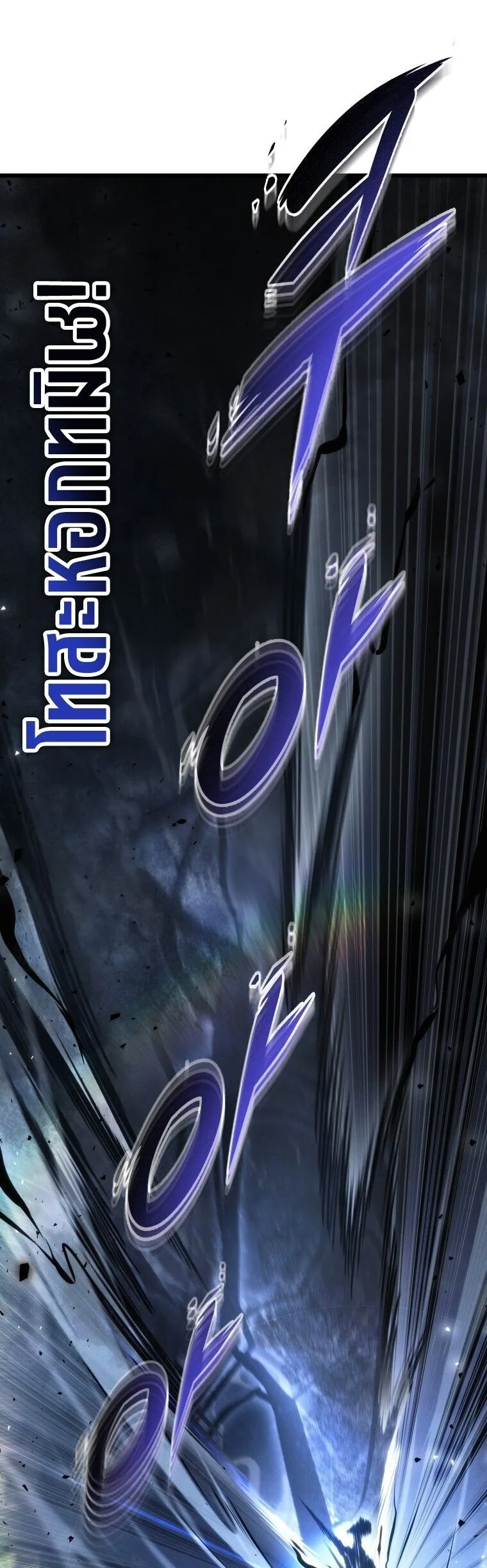 A Dragonslayer’s Peerless Regression ผู้พิชิตมังกรหวนคืนมาล้างแค้น ตอนที่ 82 หน้า 49