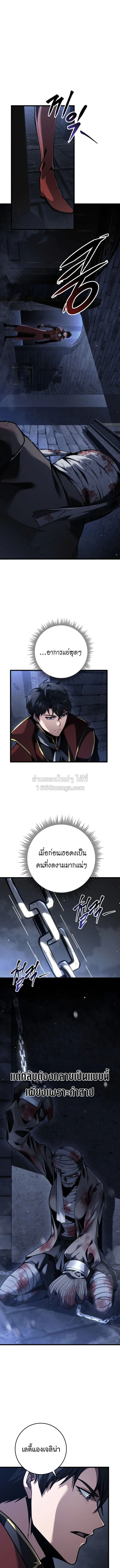 A Dragonslayer’s Peerless Regression ผู้พิชิตมังกรหวนคืนมาล้างแค้น ตอนที่ 84 หน้า 10