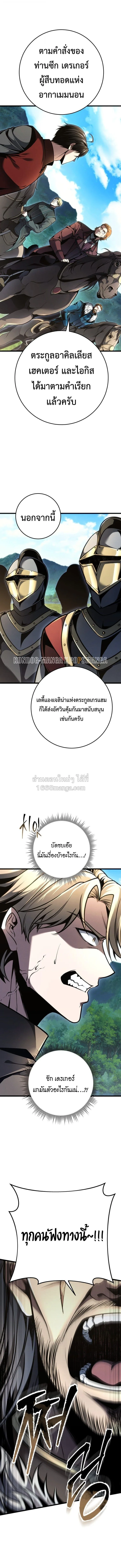 A Dragonslayer’s Peerless Regression ผู้พิชิตมังกรหวนคืนมาล้างแค้น ตอนที่ 87 หน้า 4
