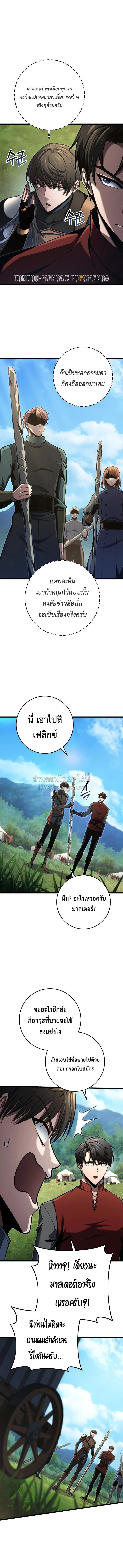 A Dragonslayer’s Peerless Regression ผู้พิชิตมังกรหวนคืนมาล้างแค้น ตอนที่ 87 หน้า 6
