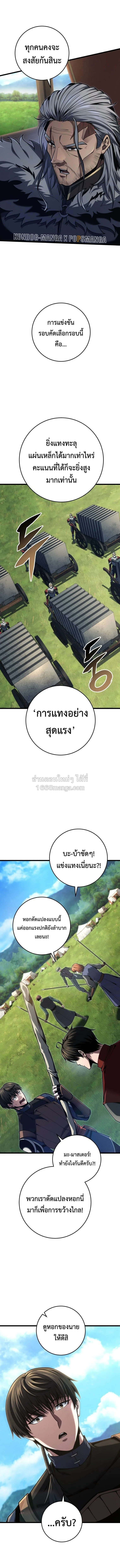 A Dragonslayer’s Peerless Regression ผู้พิชิตมังกรหวนคืนมาล้างแค้น ตอนที่ 87 หน้า 7