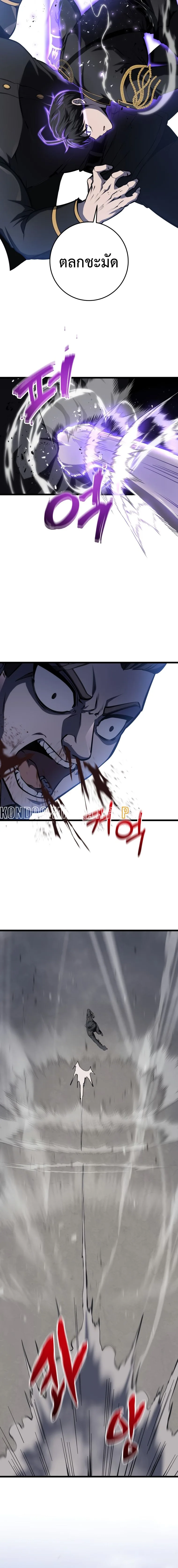 A Dragonslayer’s Peerless Regression ผู้พิชิตมังกรหวนคืนมาล้างแค้น ตอนที่ 9 หน้า 9
