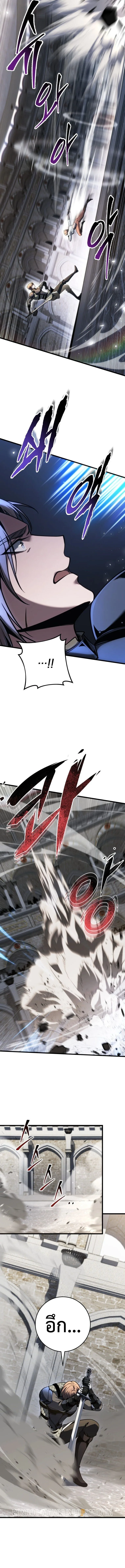 A Dragonslayer’s Peerless Regression ผู้พิชิตมังกรหวนคืนมาล้างแค้น ตอนที่ 92 หน้า 11