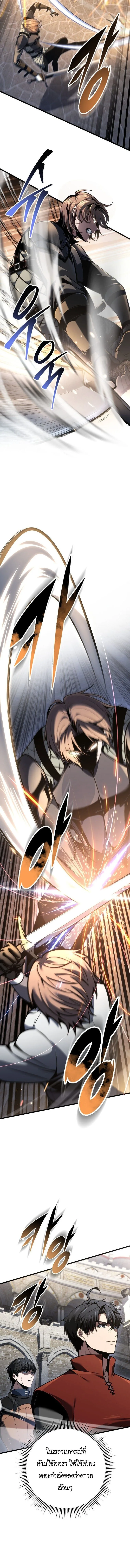 A Dragonslayer’s Peerless Regression ผู้พิชิตมังกรหวนคืนมาล้างแค้น ตอนที่ 92 หน้า 9