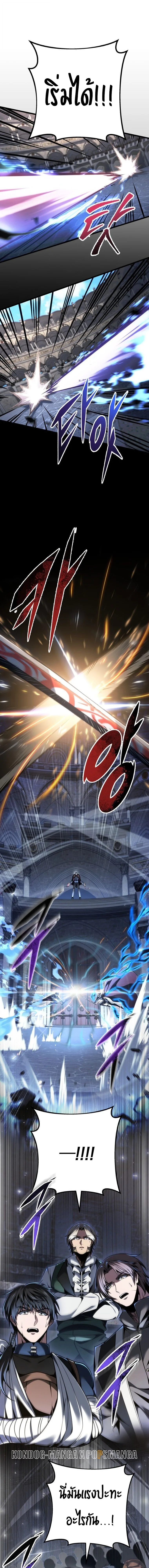 A Dragonslayer’s Peerless Regression ผู้พิชิตมังกรหวนคืนมาล้างแค้น ตอนที่ 94 หน้า 10