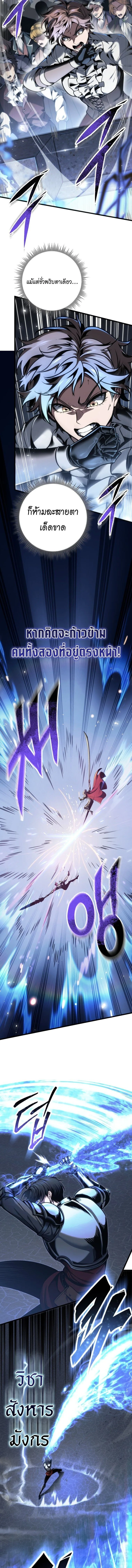 A Dragonslayer’s Peerless Regression ผู้พิชิตมังกรหวนคืนมาล้างแค้น ตอนที่ 94 หน้า 11