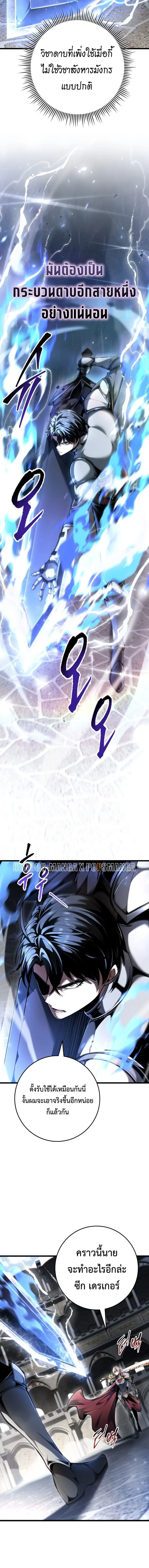 A Dragonslayer’s Peerless Regression ผู้พิชิตมังกรหวนคืนมาล้างแค้น ตอนที่ 94 หน้า 17