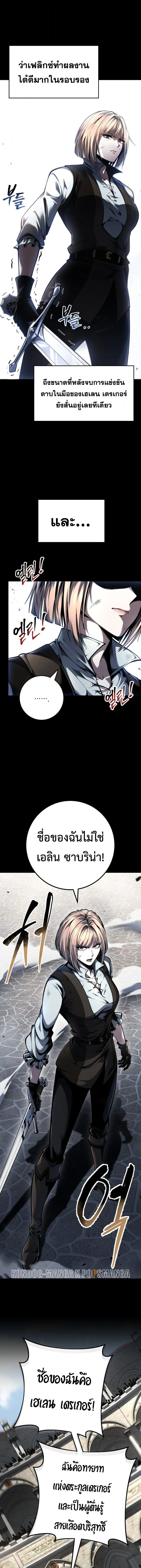 A Dragonslayer’s Peerless Regression ผู้พิชิตมังกรหวนคืนมาล้างแค้น ตอนที่ 94 หน้า 2