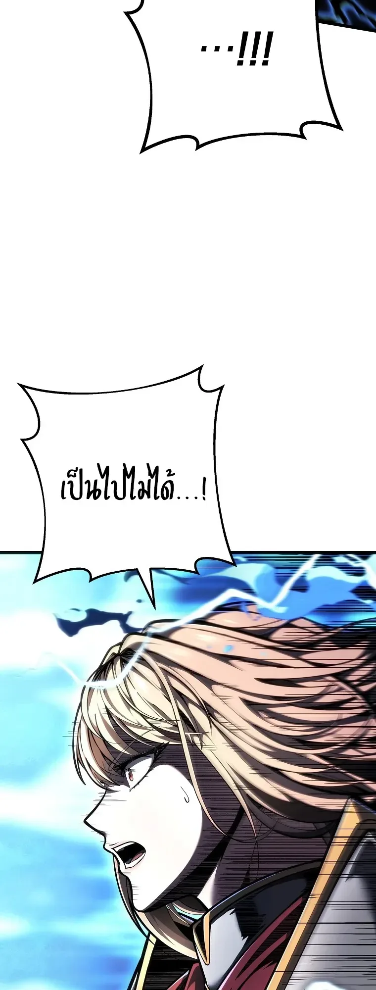 A Dragonslayer’s Peerless Regression ผู้พิชิตมังกรหวนคืนมาล้างแค้น ตอนที่ 95 หน้า 18