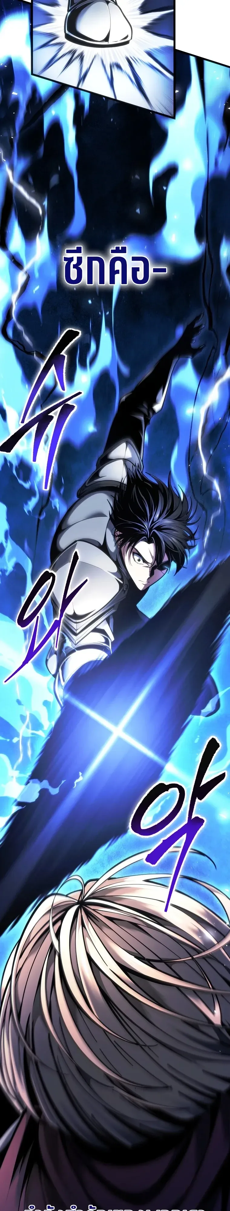 A Dragonslayer’s Peerless Regression ผู้พิชิตมังกรหวนคืนมาล้างแค้น ตอนที่ 95 หน้า 20