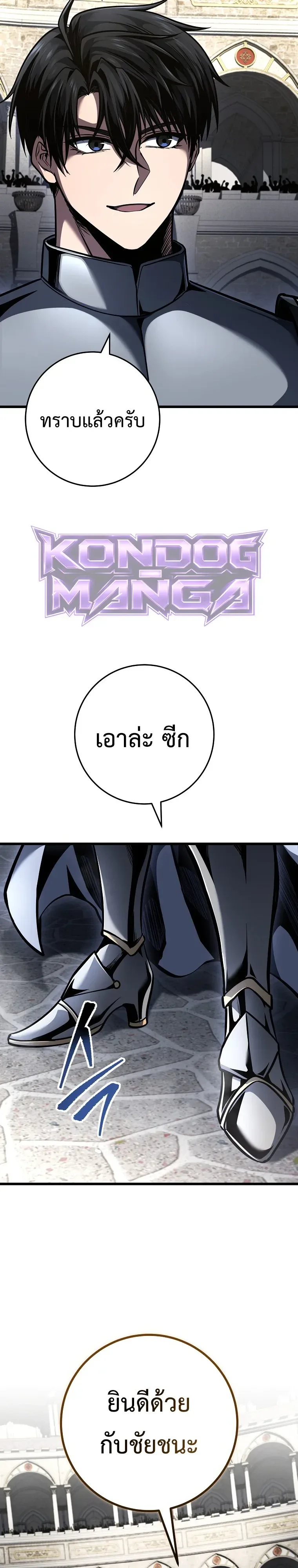 A Dragonslayer’s Peerless Regression ผู้พิชิตมังกรหวนคืนมาล้างแค้น ตอนที่ 95 หน้า 28