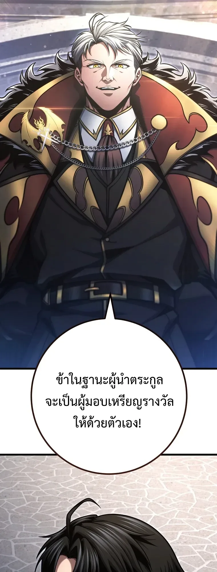 A Dragonslayer’s Peerless Regression ผู้พิชิตมังกรหวนคืนมาล้างแค้น ตอนที่ 95 หน้า 30