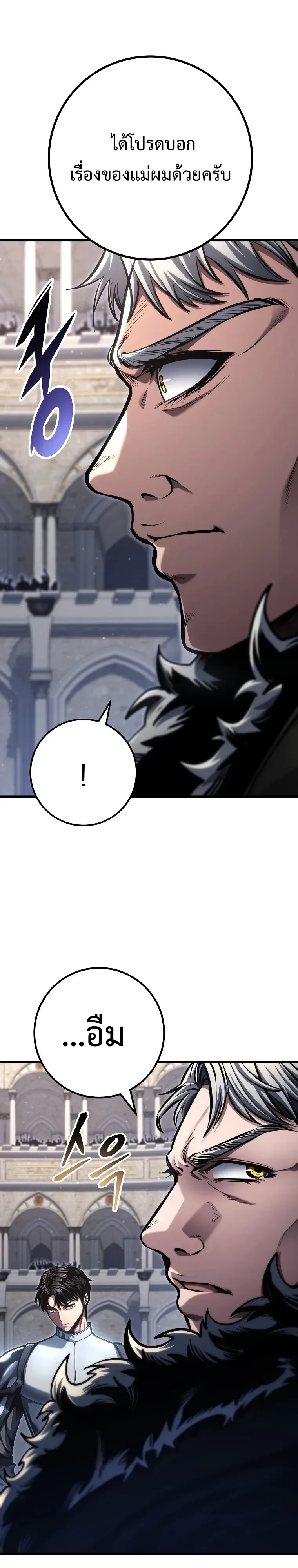 A Dragonslayer’s Peerless Regression ผู้พิชิตมังกรหวนคืนมาล้างแค้น ตอนที่ 95 หน้า 35