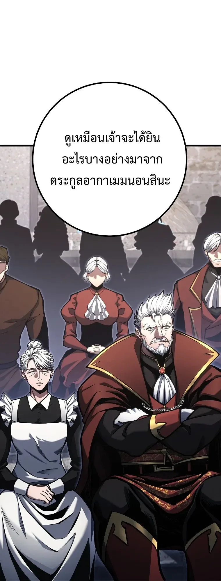 A Dragonslayer’s Peerless Regression ผู้พิชิตมังกรหวนคืนมาล้างแค้น ตอนที่ 95 หน้า 36