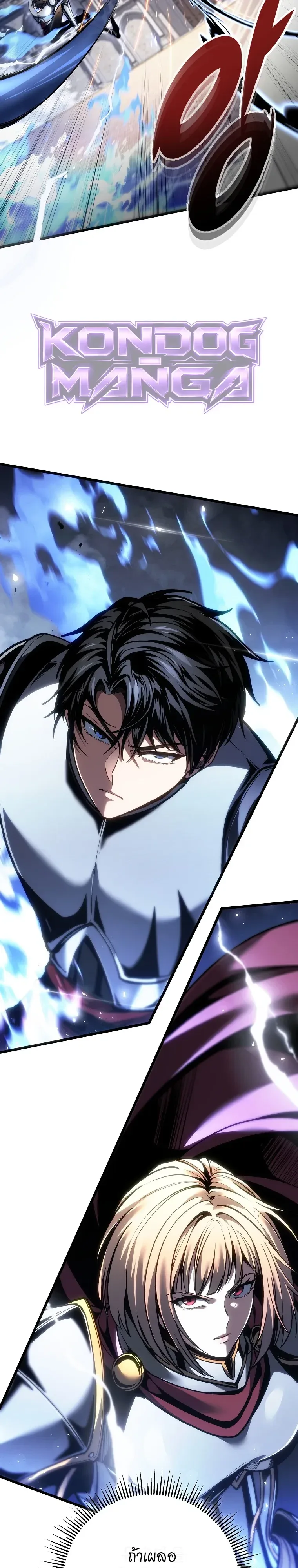 A Dragonslayer’s Peerless Regression ผู้พิชิตมังกรหวนคืนมาล้างแค้น ตอนที่ 95 หน้า 4