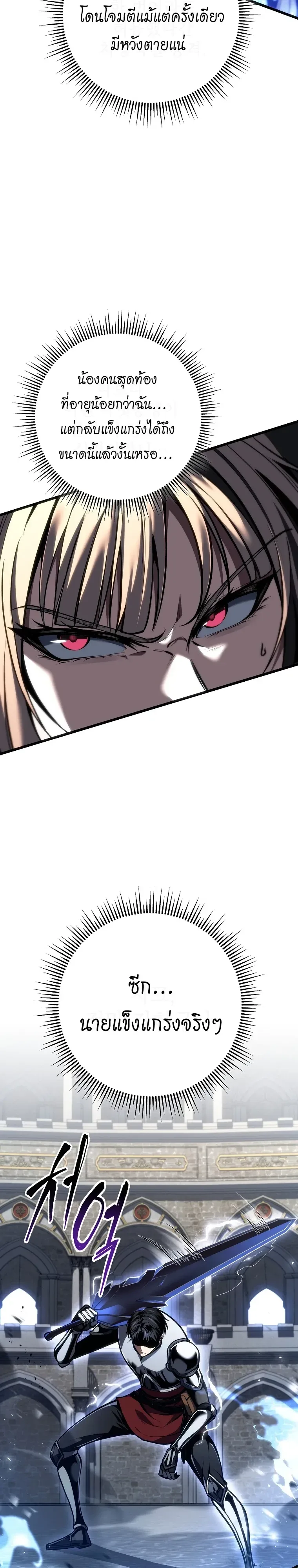 A Dragonslayer’s Peerless Regression ผู้พิชิตมังกรหวนคืนมาล้างแค้น ตอนที่ 95 หน้า 5