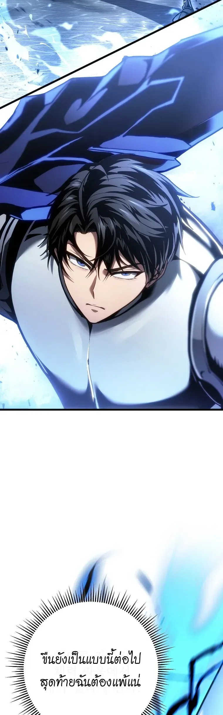 A Dragonslayer’s Peerless Regression ผู้พิชิตมังกรหวนคืนมาล้างแค้น ตอนที่ 95 หน้า 6