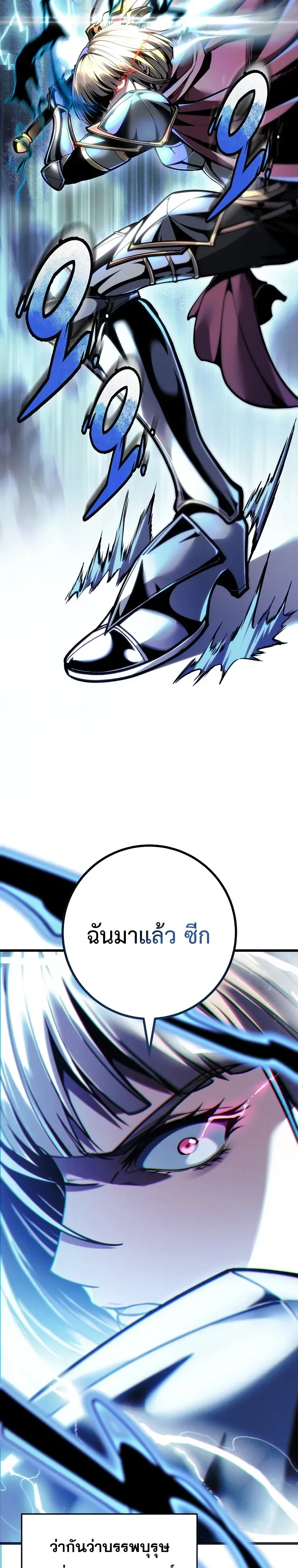 A Dragonslayer’s Peerless Regression ผู้พิชิตมังกรหวนคืนมาล้างแค้น ตอนที่ 95 หน้า 9