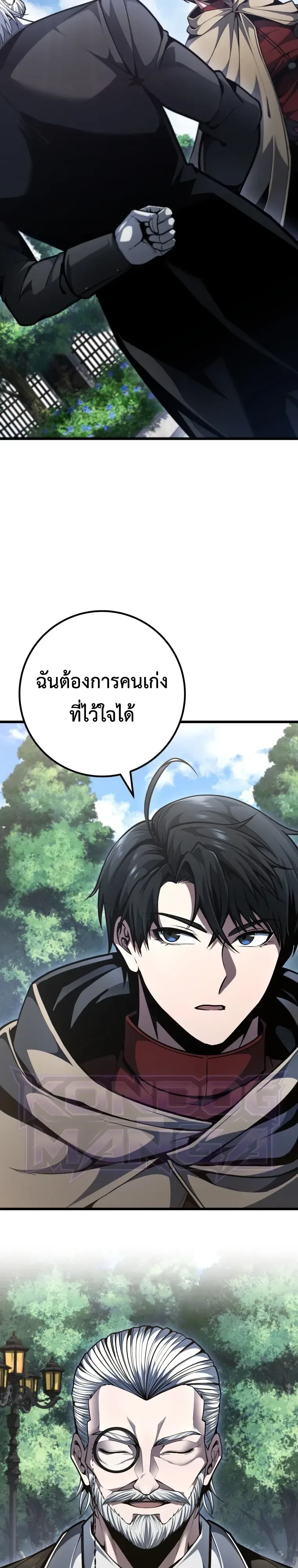 A Dragonslayer’s Peerless Regression ผู้พิชิตมังกรหวนคืนมาล้างแค้น ตอนที่ 97 หน้า 32